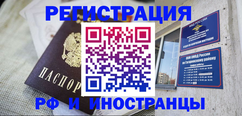 прописка для школы в Аркадаке