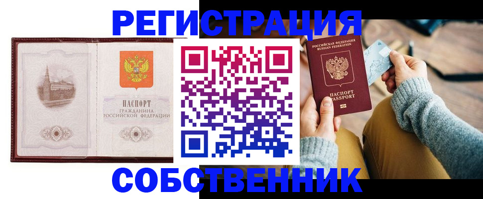 временная регистрация законно в Аркадаке