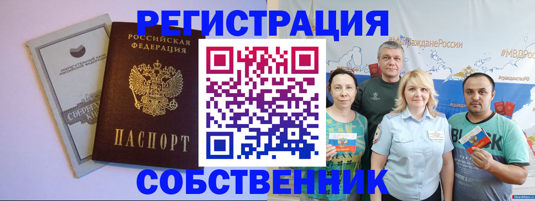 прописка для кредита в Аркадаке